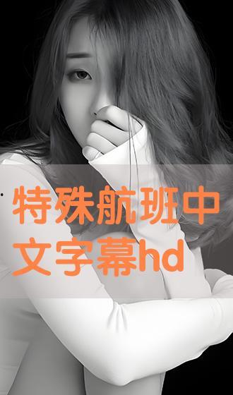 中文字幕精品在线视频,视听盛宴，尽享其中