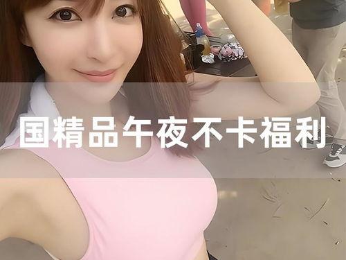 精品福利在线xb,尽在在线平台xb